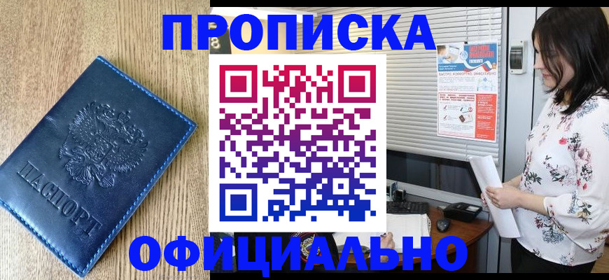 штамп о регистрации в паспорте в Чехове
