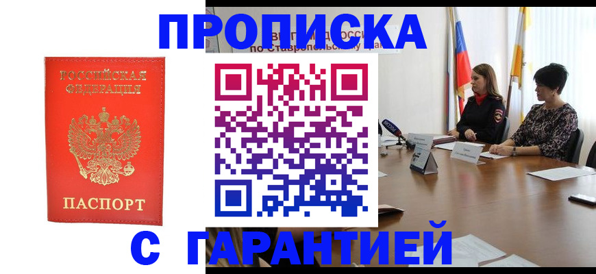 сопровождение оформления постоянной регистрации в Чехове