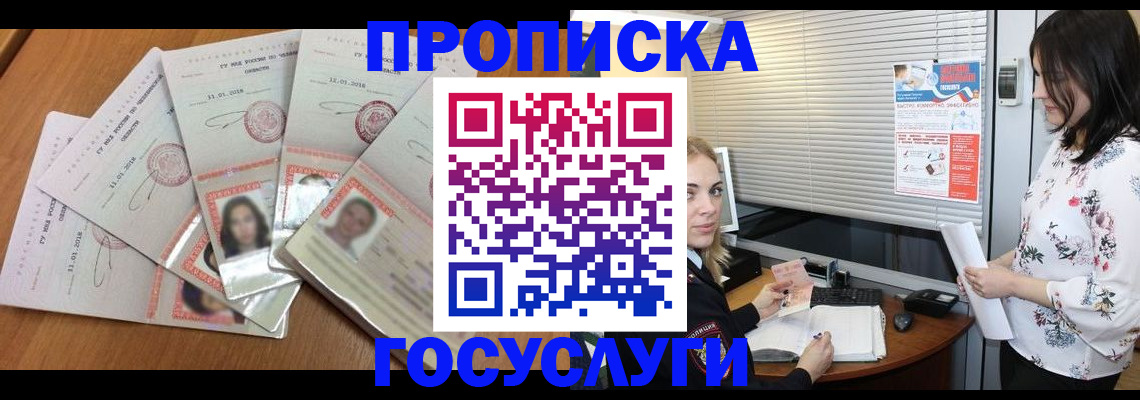 сопровождение миграционного учета в Чехове